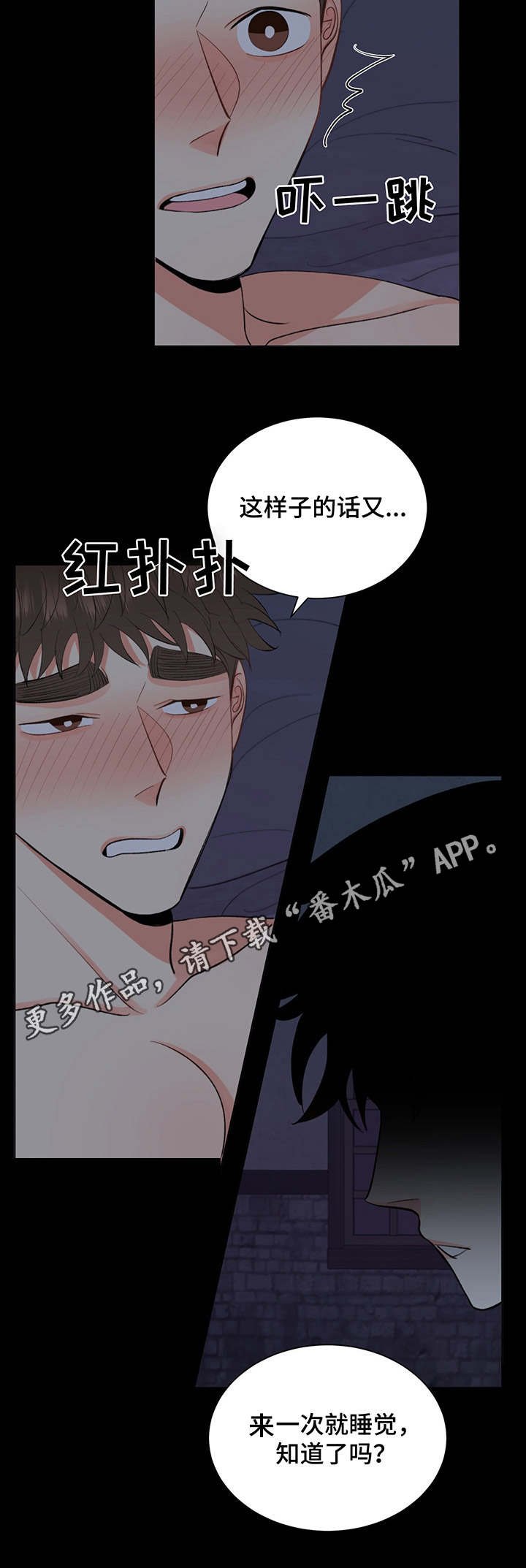 第11章：刺痛