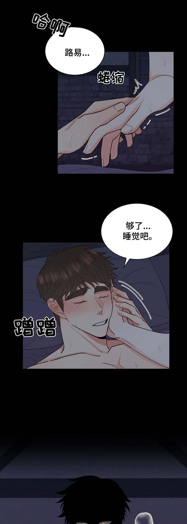 第11章：刺痛