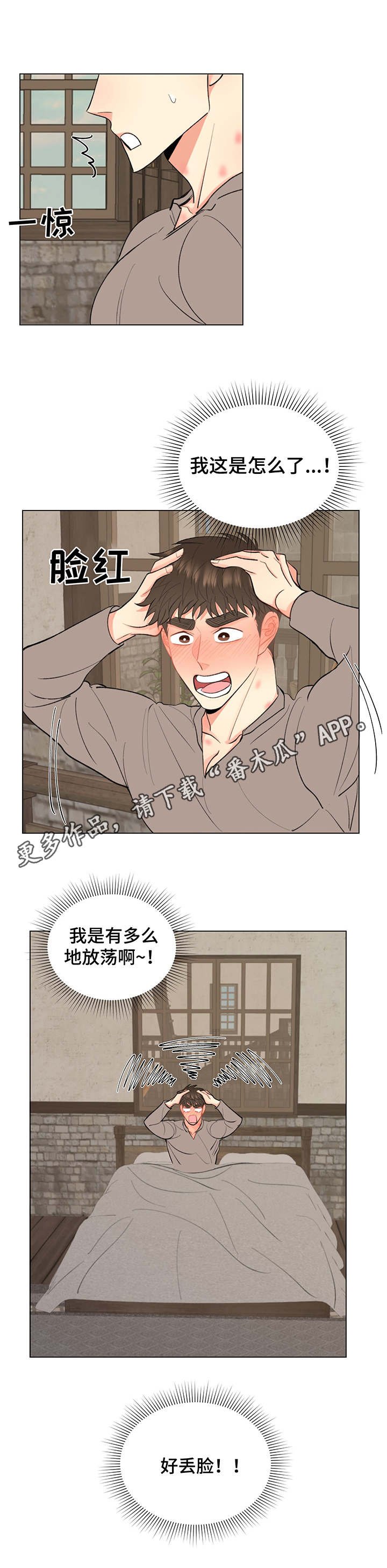 第11章：刺痛