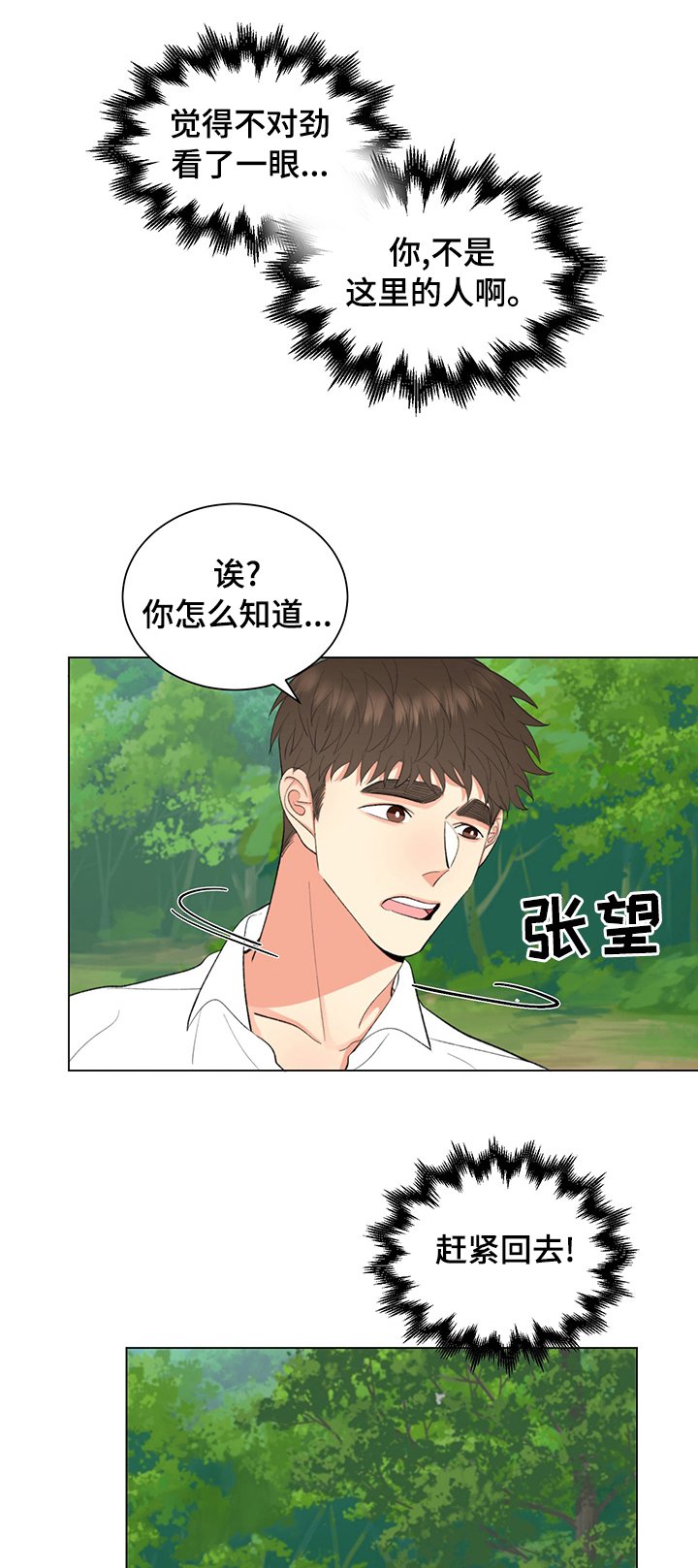 第14章：拒绝