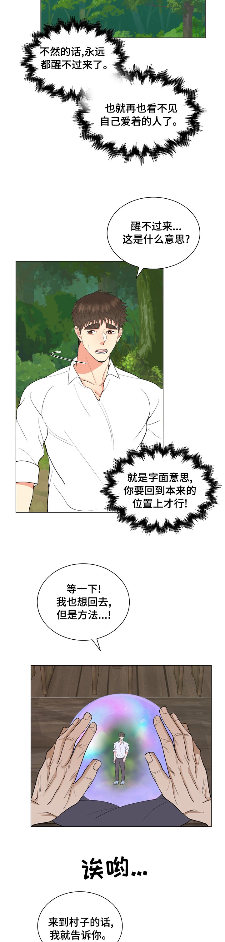 第14章：拒绝