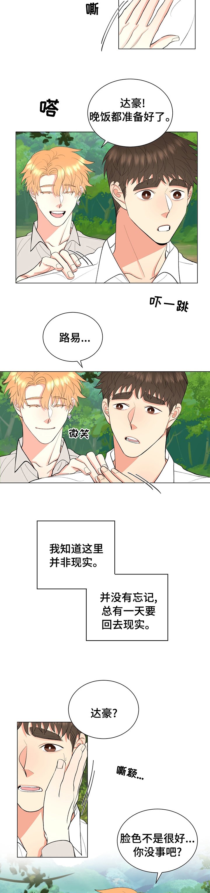 第14章：拒绝