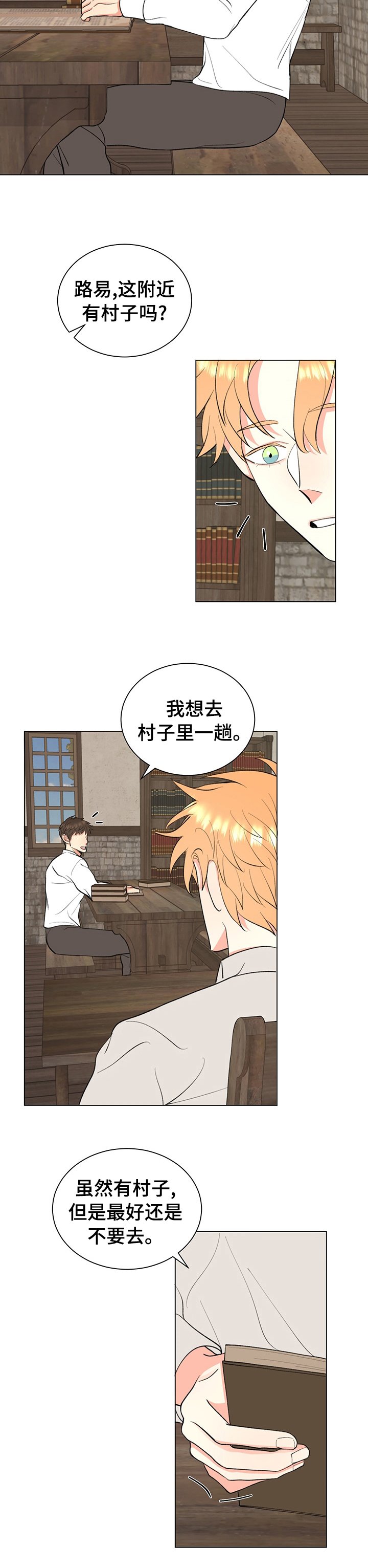 第14章：拒绝