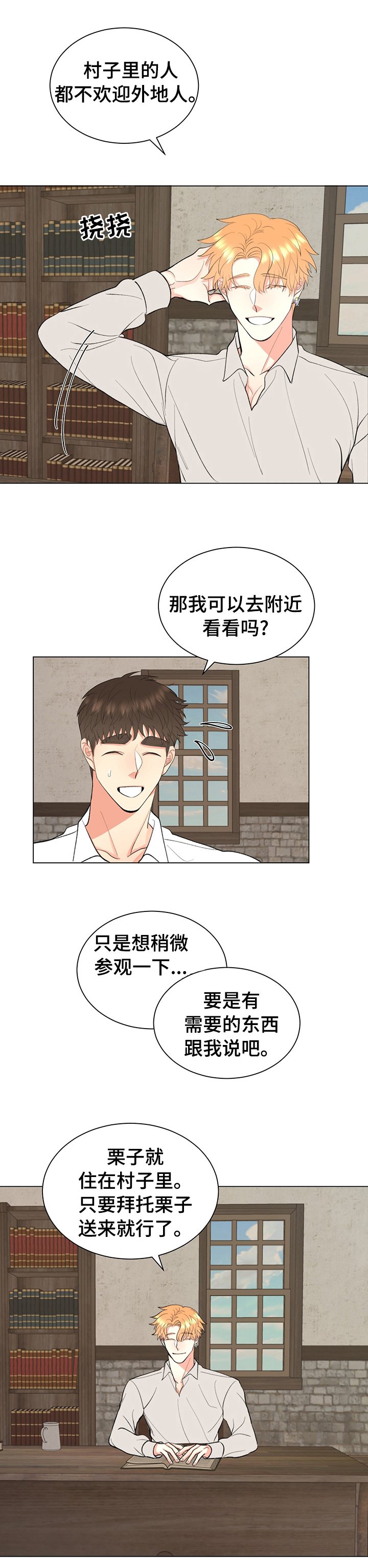 第14章：拒绝