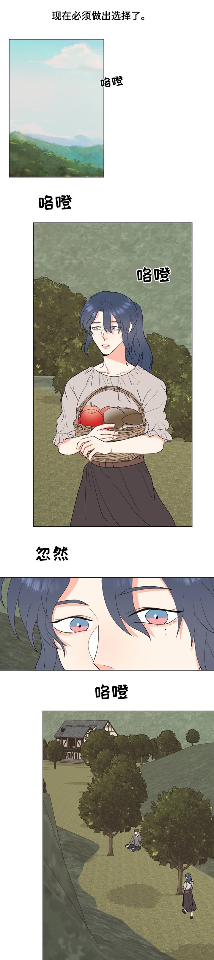 第15章：真相