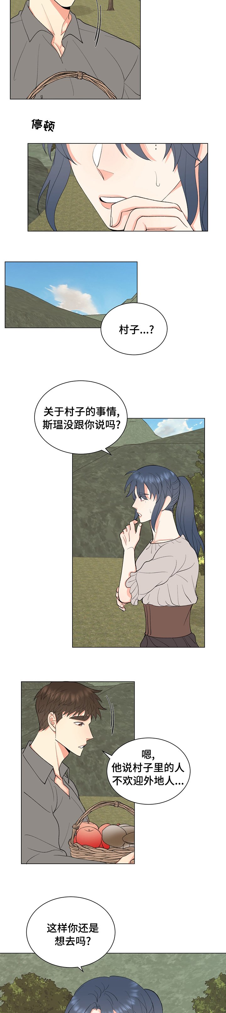 第15章：真相
