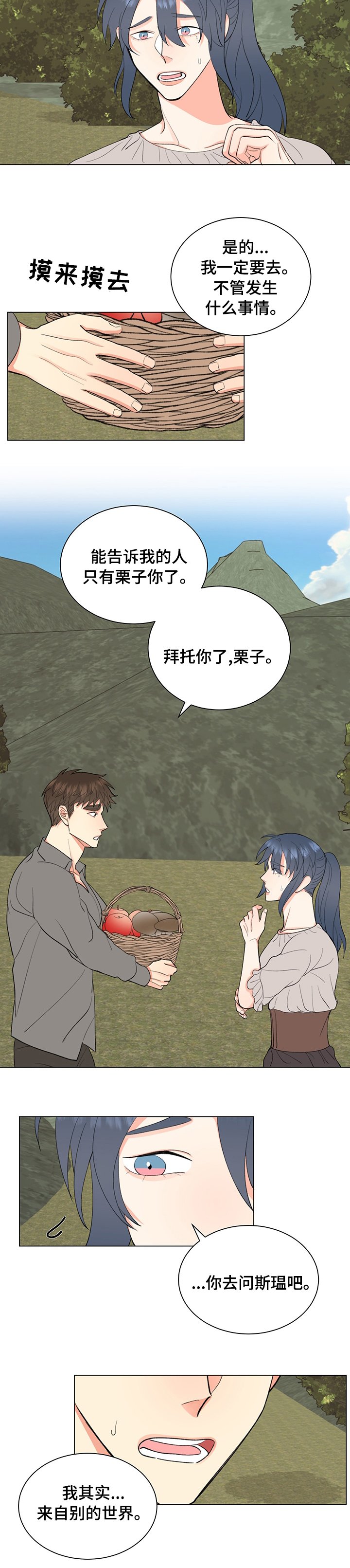 第15章：真相