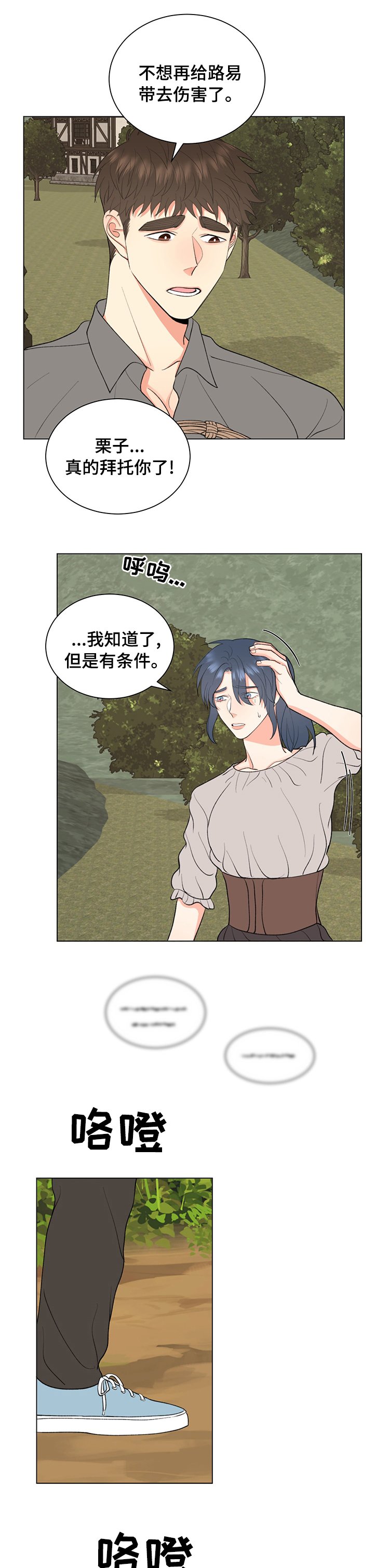 第15章：真相