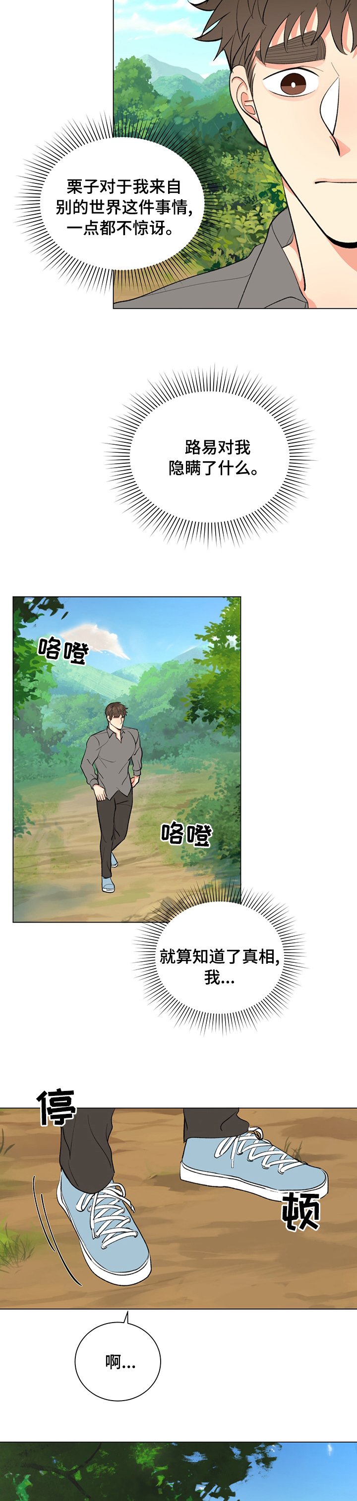 第15章：真相