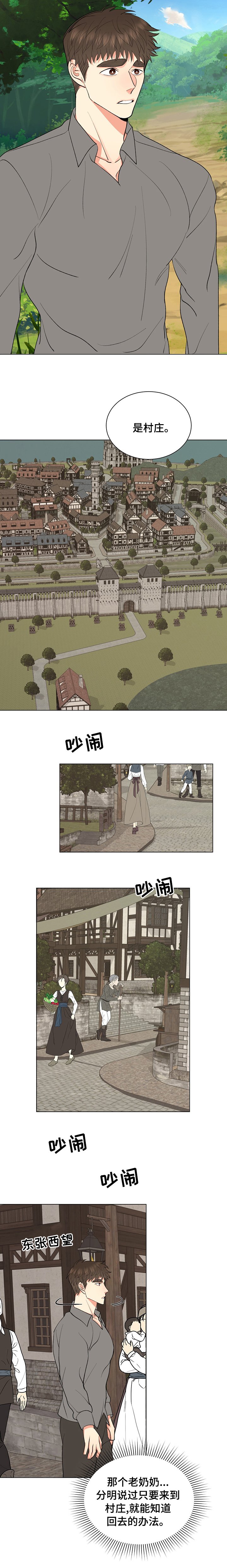 第15章：真相