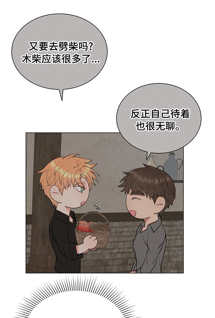 第16章：诅咒