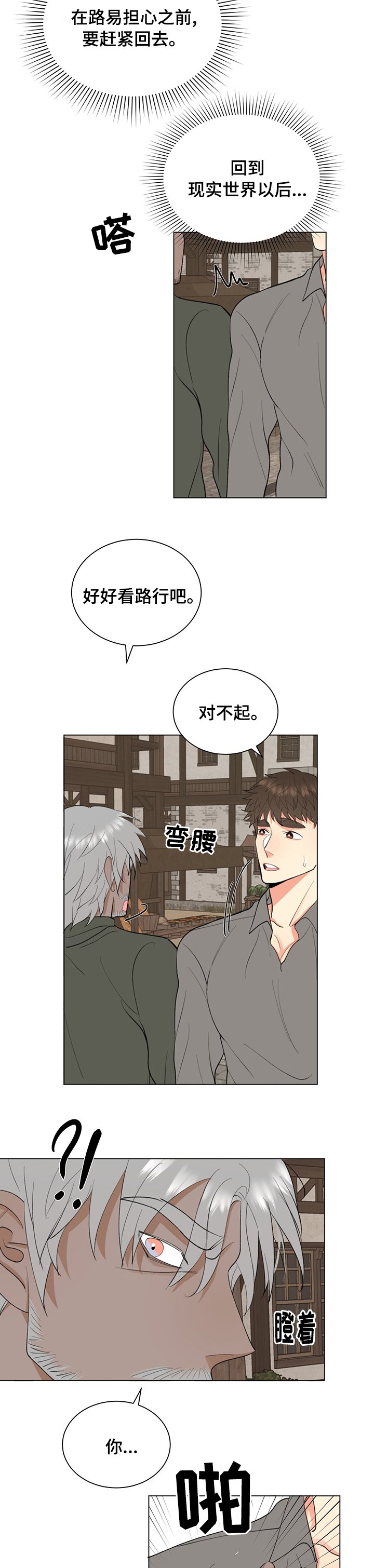 第16章：诅咒