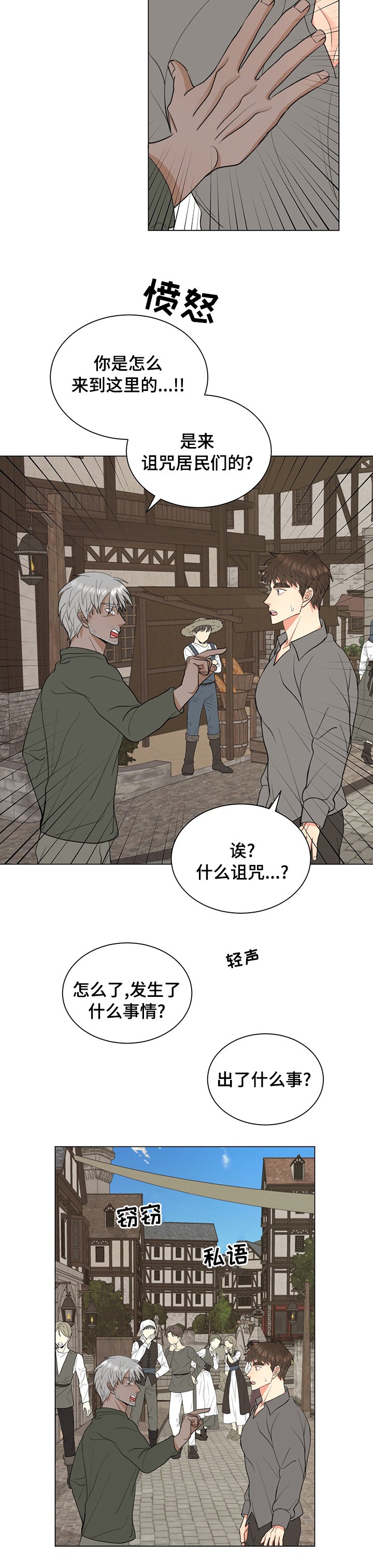 第16章：诅咒