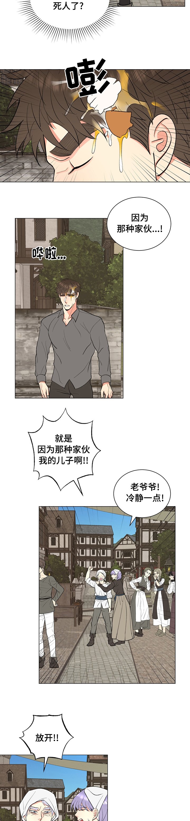 第16章：诅咒