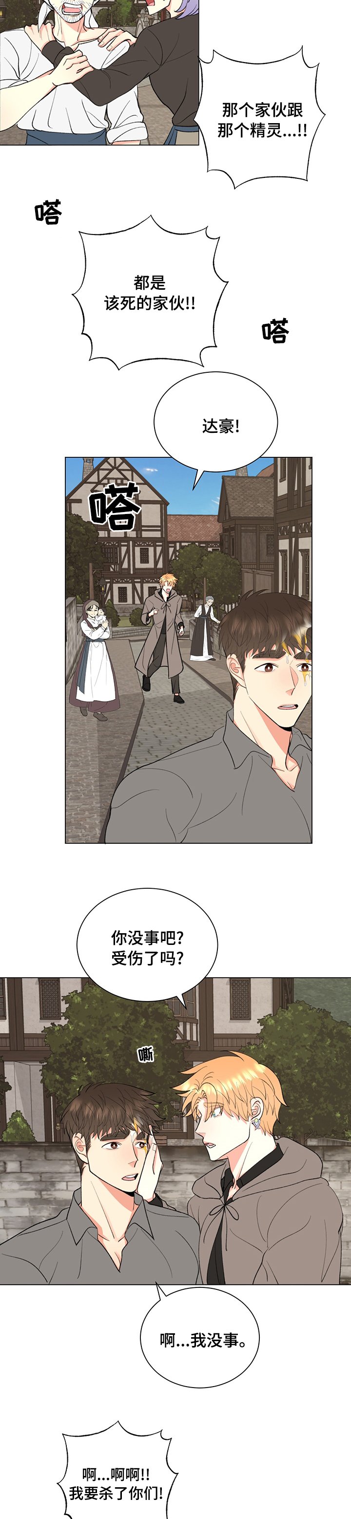 第16章：诅咒