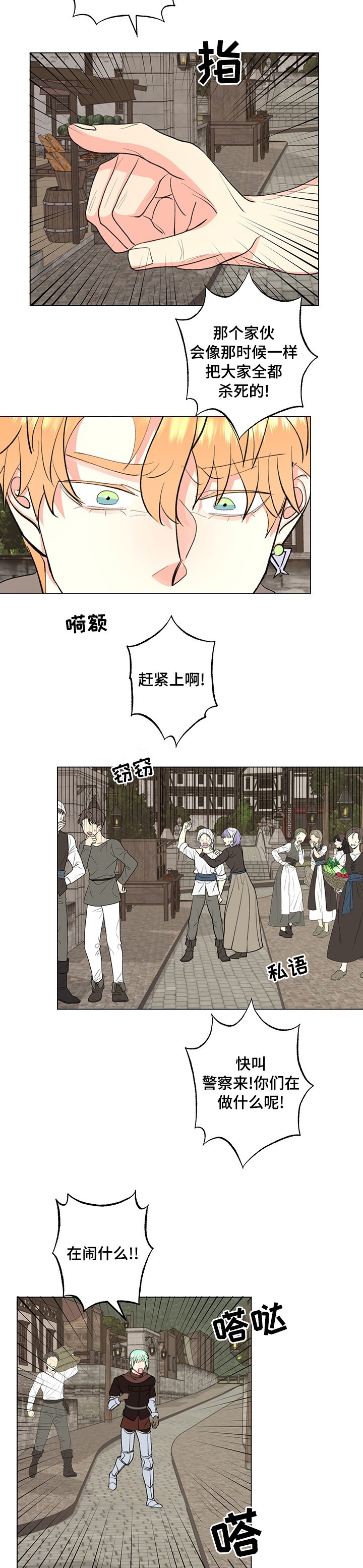 第16章：诅咒