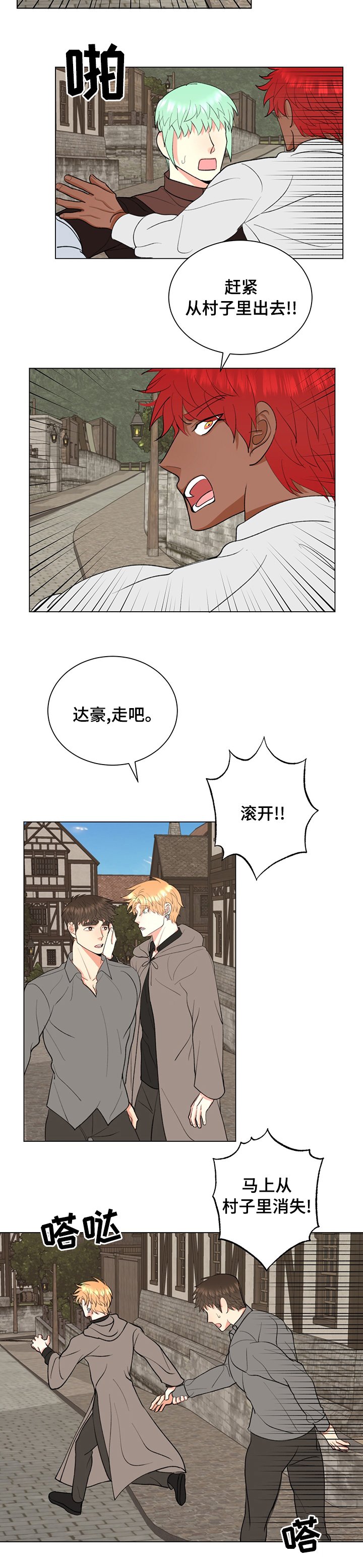 第16章：诅咒