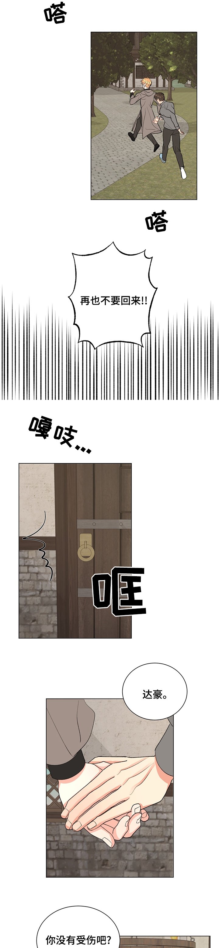 第16章：诅咒