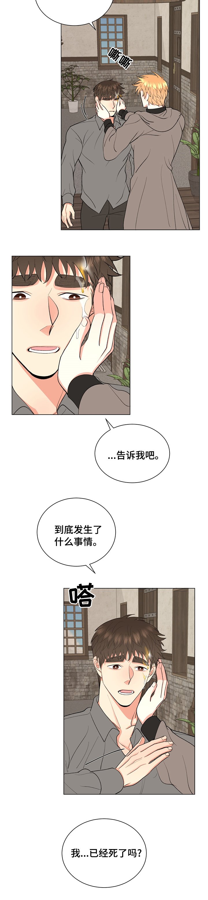 第16章：诅咒
