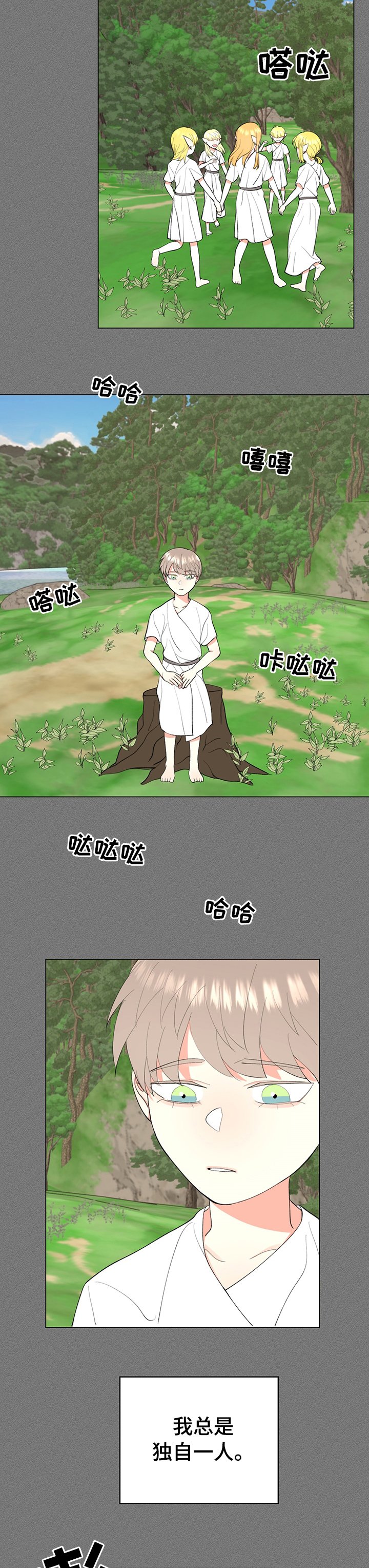 第17章：变异精灵