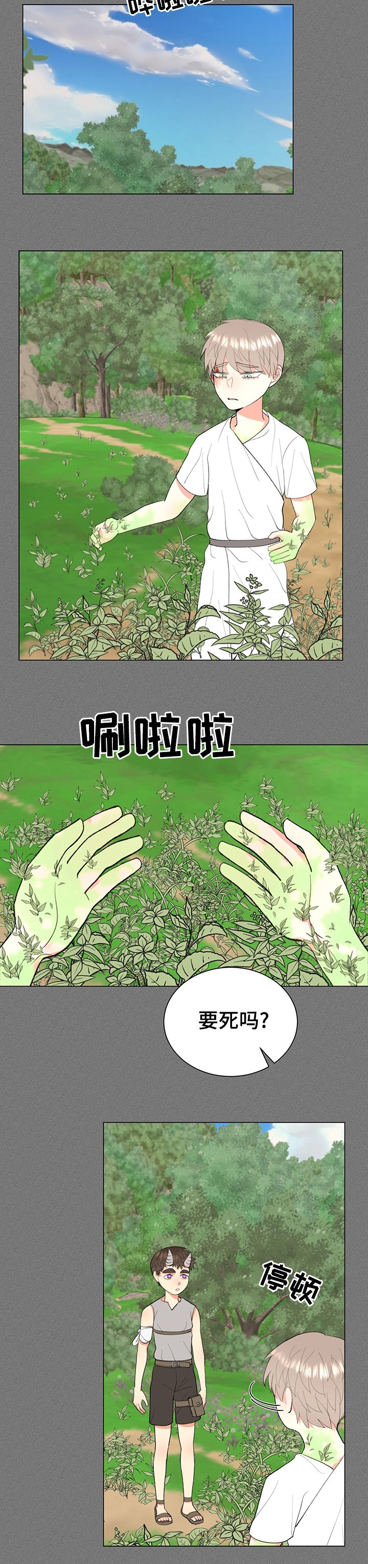 第17章：变异精灵