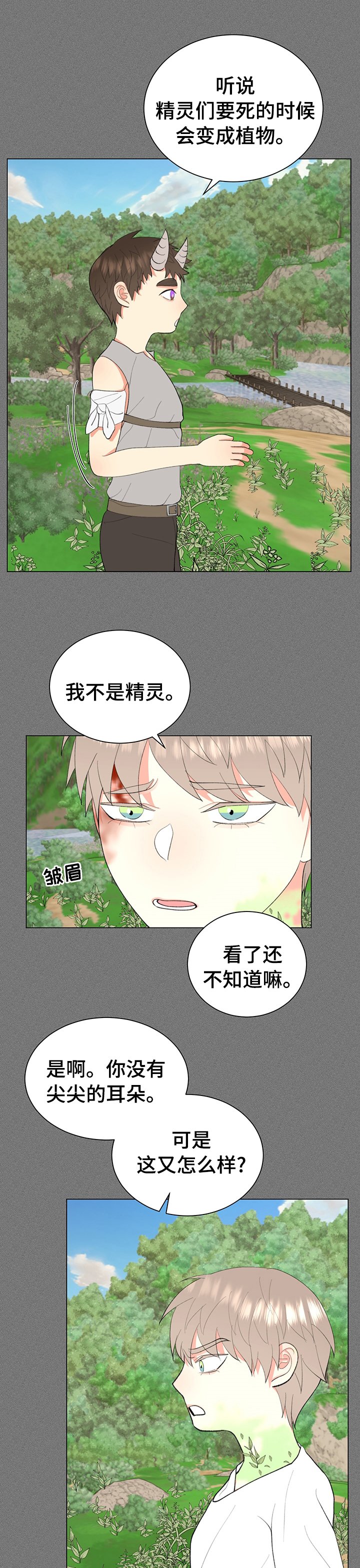 第17章：变异精灵