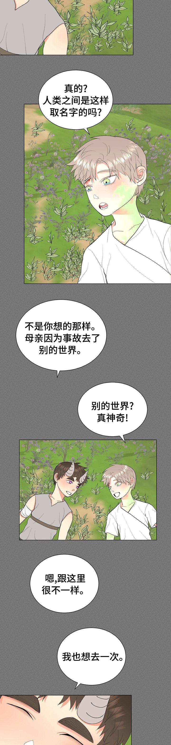 第18章：平静