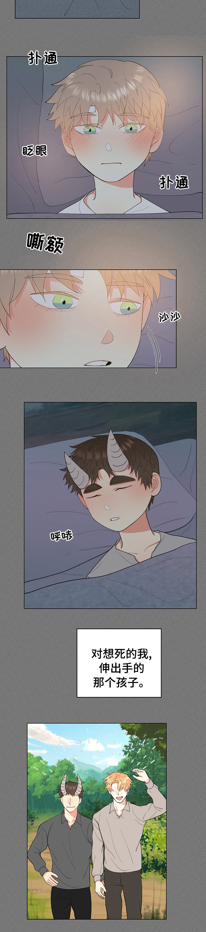 第18章：平静