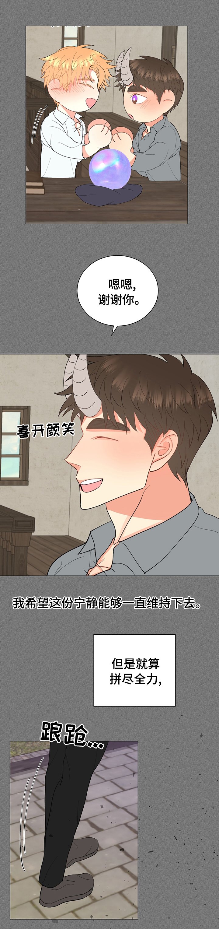 第19章：足够了