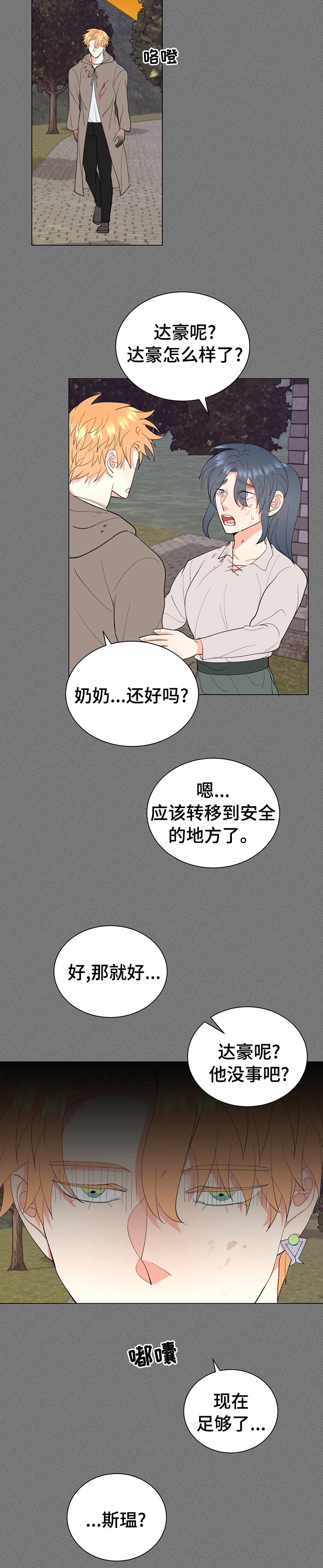 第19章：足够了