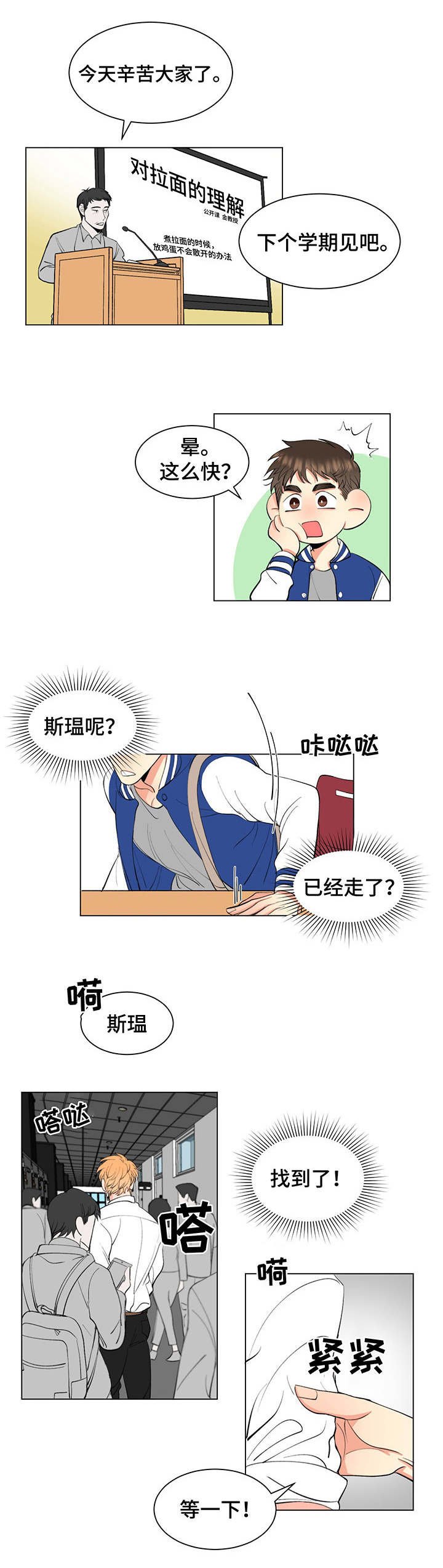 第2章： 耍人