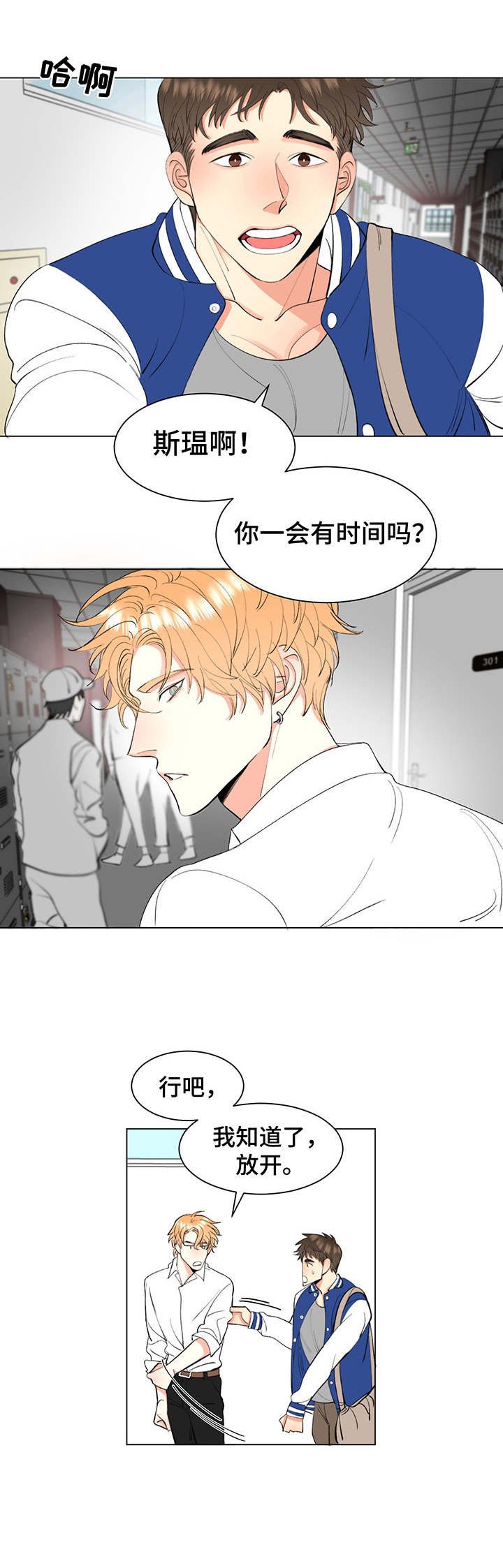 第2章： 耍人