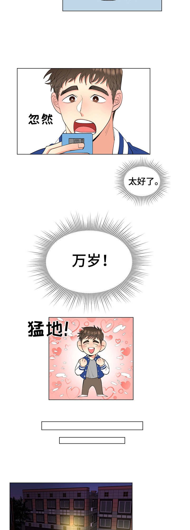 第2章： 耍人