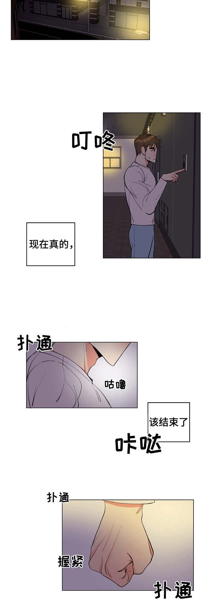 第2章： 耍人