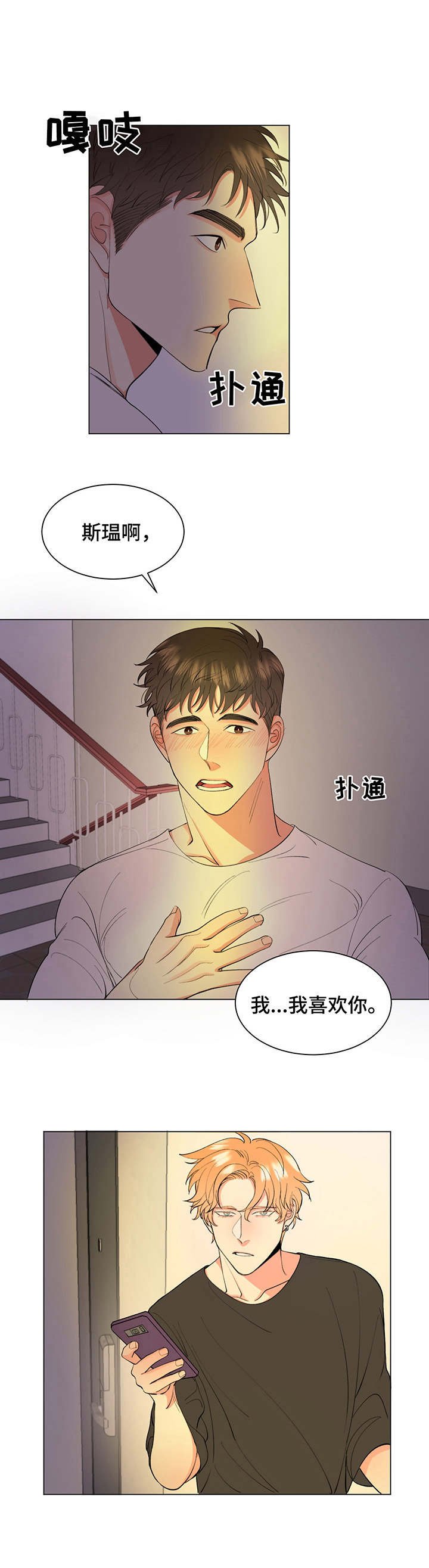 第2章： 耍人