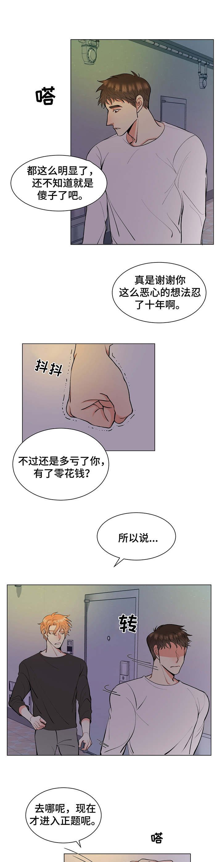 第2章： 耍人