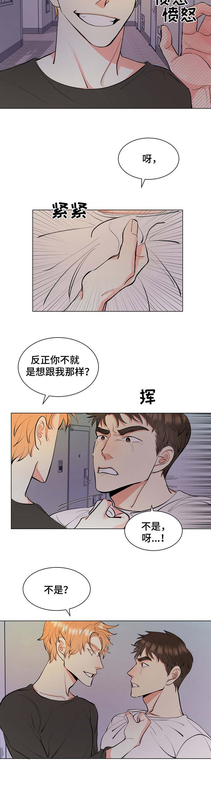 第2章： 耍人