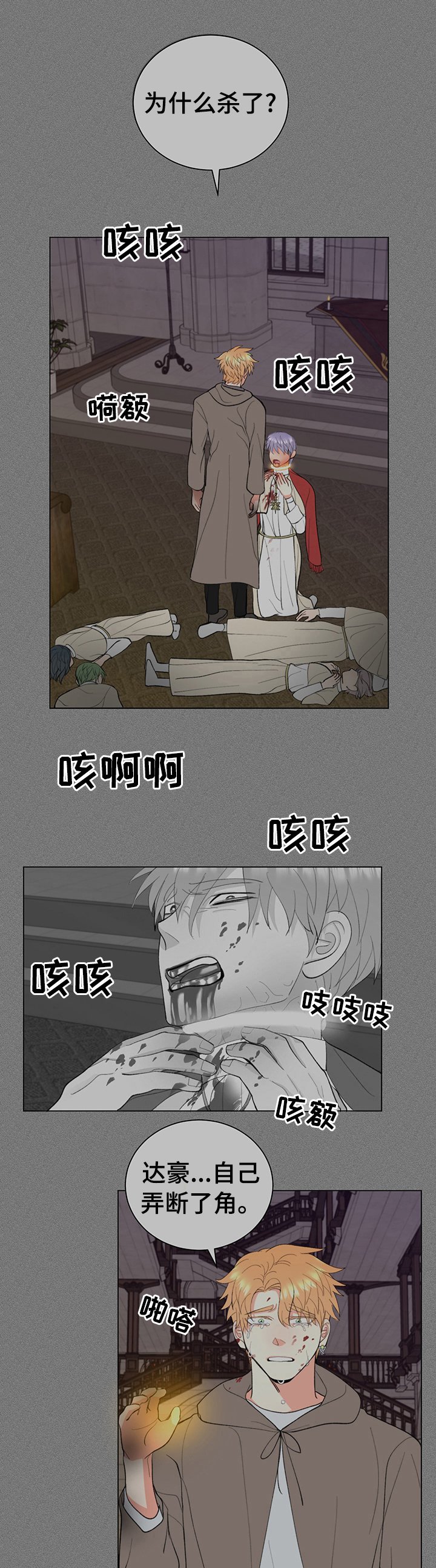 第20章：我真的对不起你