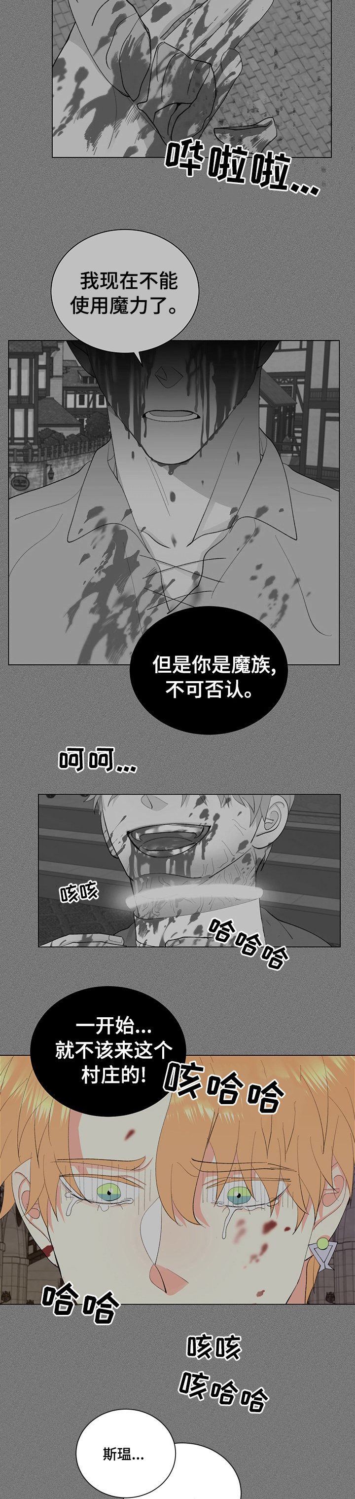 第20章：我真的对不起你