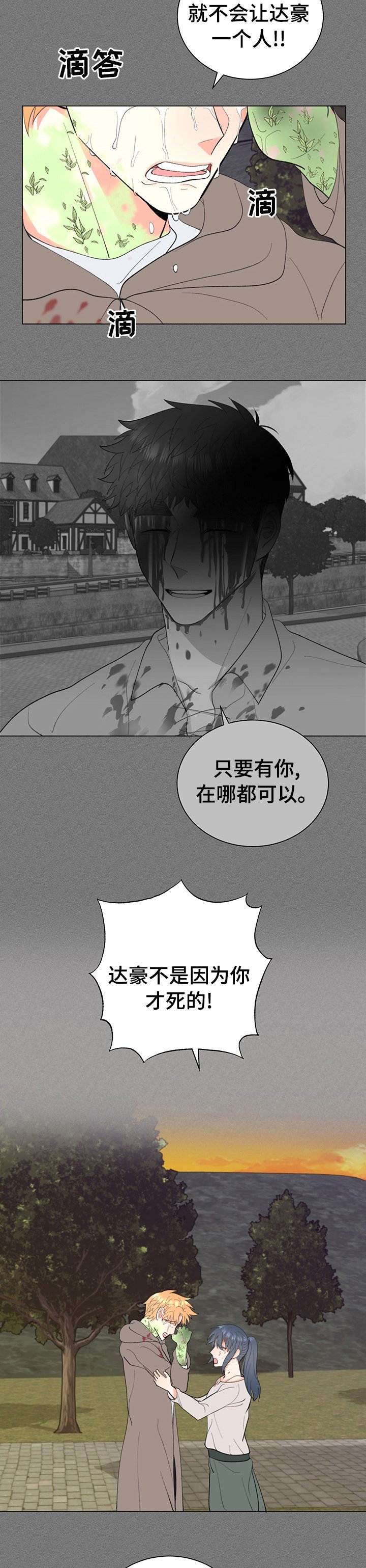 第20章：我真的对不起你
