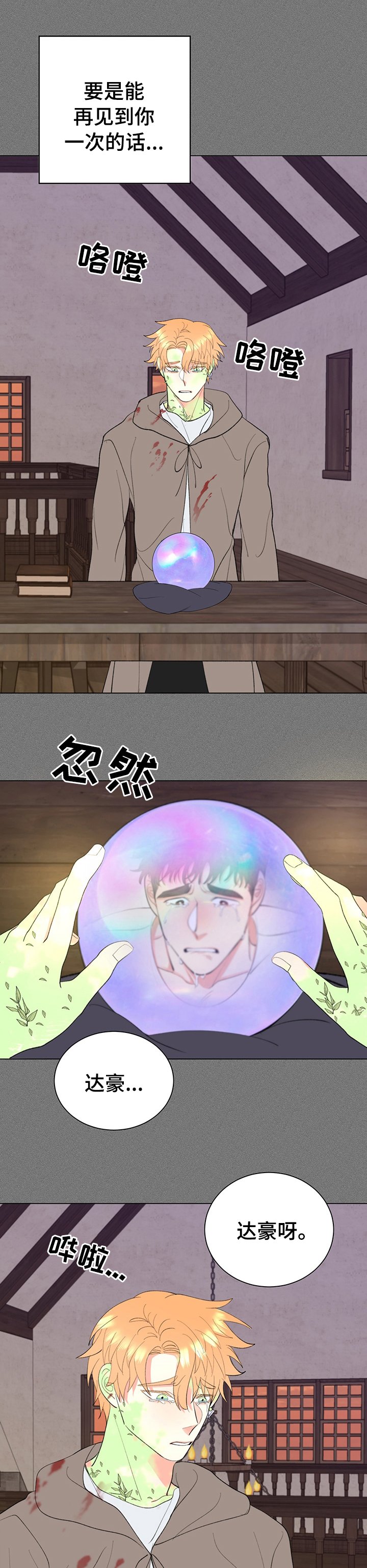 第20章：我真的对不起你
