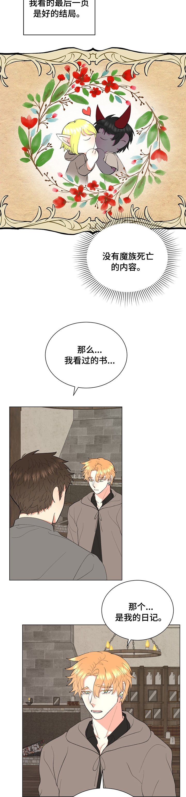 第21章：不想分开