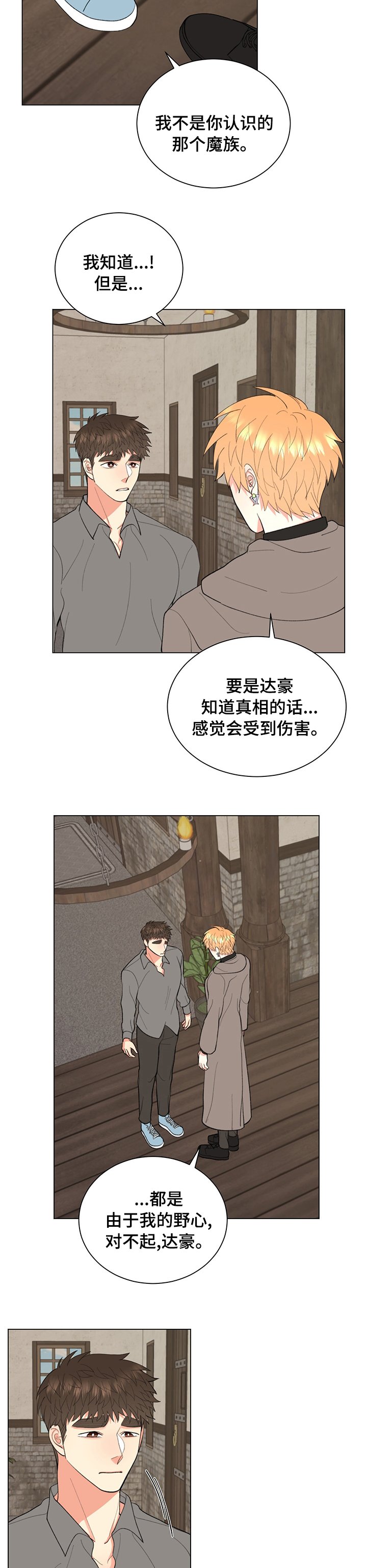 第21章：不想分开