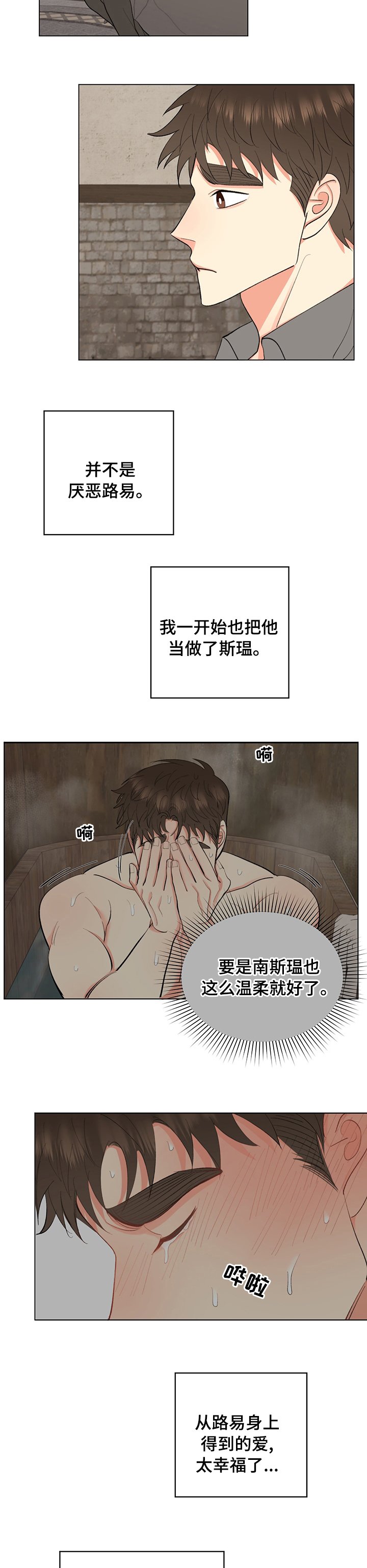 第21章：不想分开