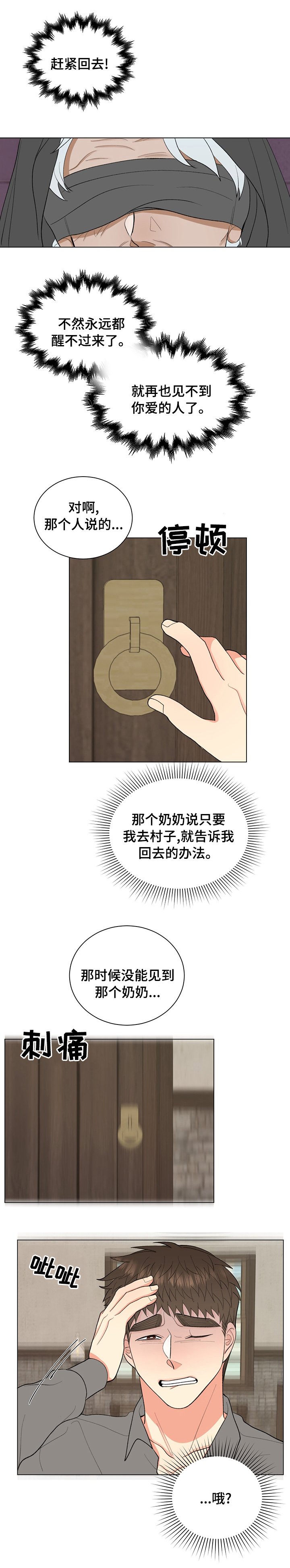 第21章：不想分开