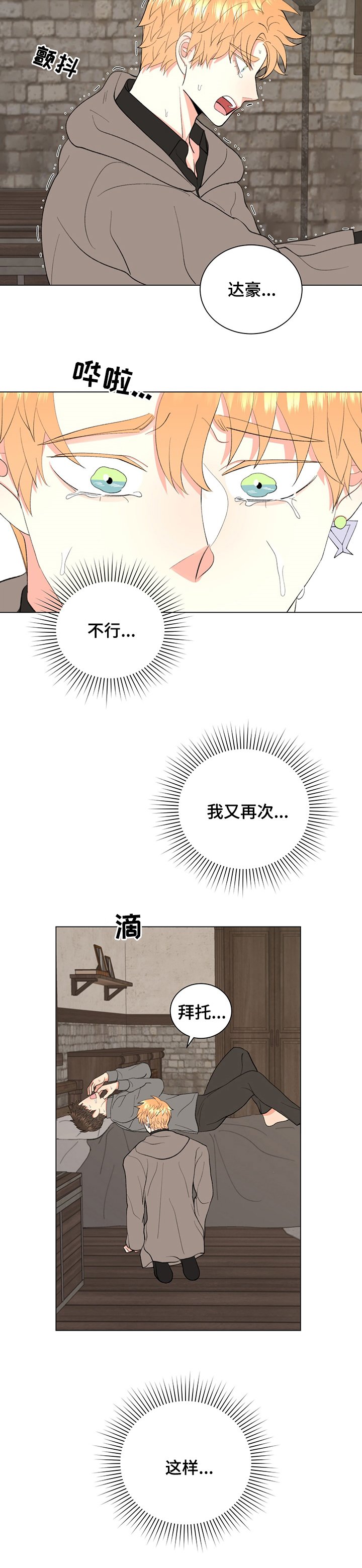 第21章：不想分开