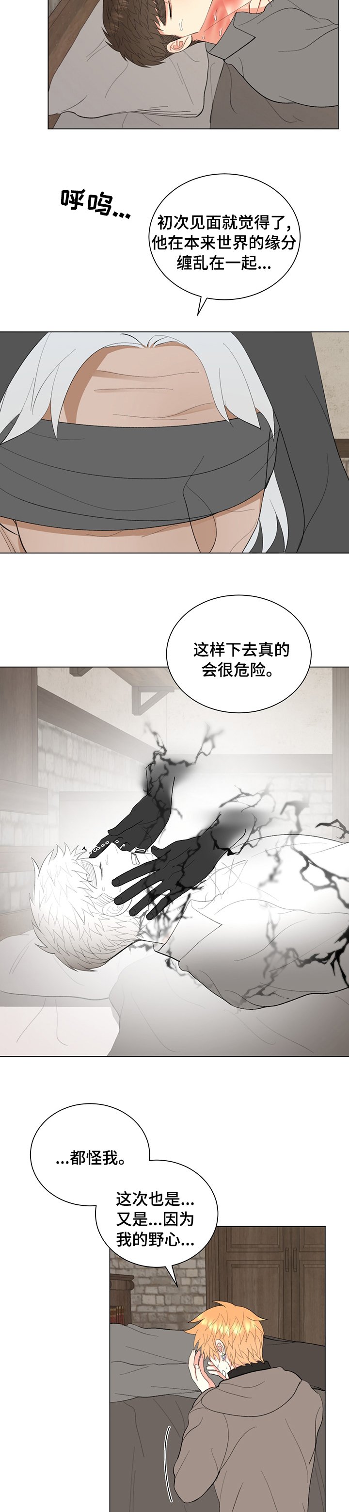 第22章：回去