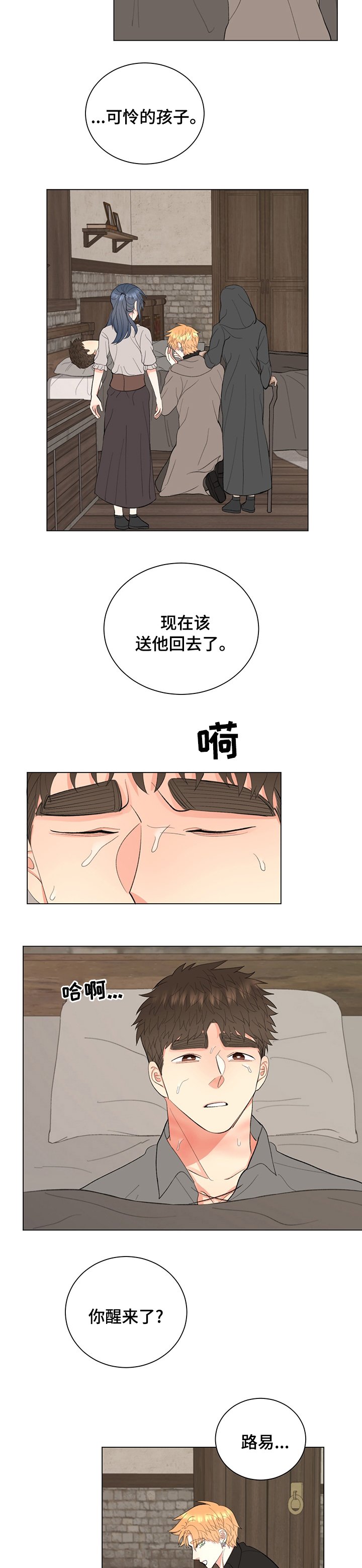 第22章：回去