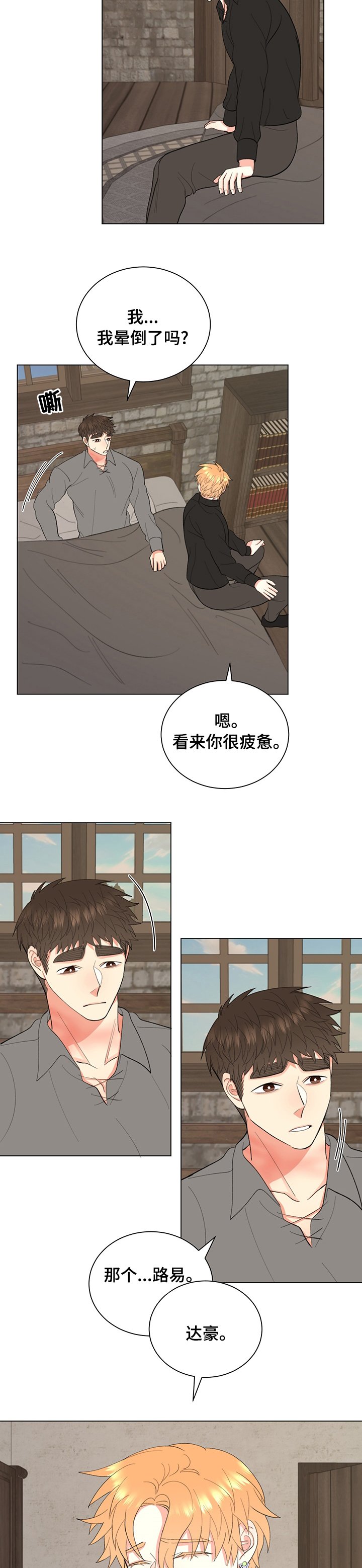 第22章：回去
