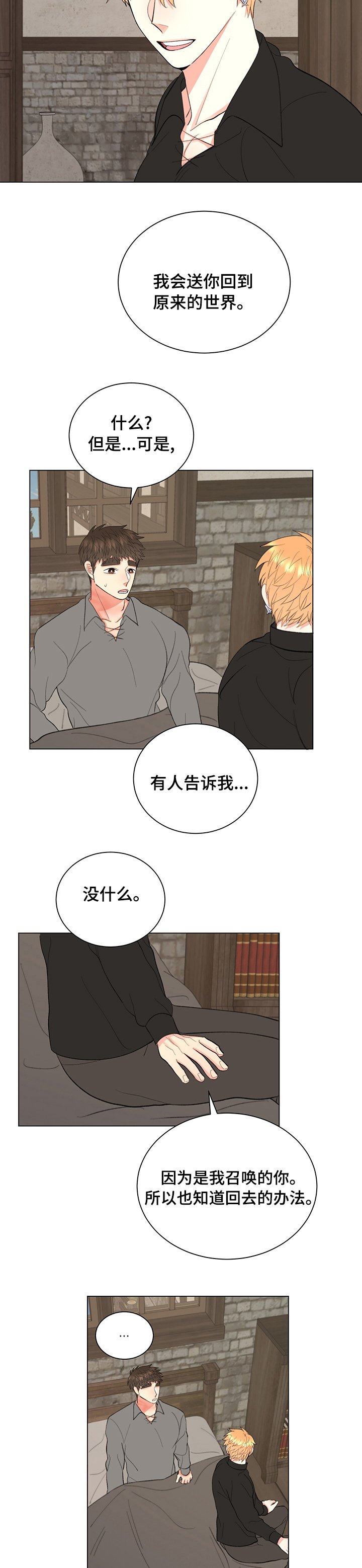 第22章：回去